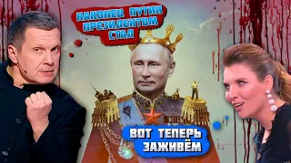 🤬🤬ВЫ ВСЁ НЕ ТАК СДЕЛАЛИ! Инавгурация путина пошла не по плану! Вид Кадырова выдал НОВУЮ БОЛЕЗНЬ