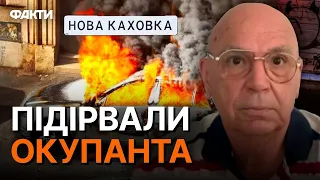 Малов ДОЇЗДИВСЯ: у Новій Каховці ПІДІРВАЛИ авто КОЛАБОРАНТА