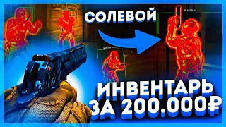 До Глобала с Софтом на Аккаунте за 200.000₽. Читы на кс го