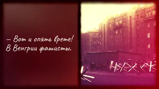 Кир Булычев "Можно попросить Нину?". Радиоспектакль ко Дню Великой Победы.