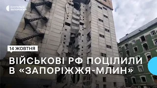 У Запоріжжі російські військові  зруйнували одну з будівель "Запоріжжя-Млин" | Новини