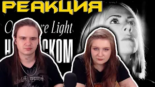 LINKIN PARK - One More Light RUS COVER/КАВЕР НА РУССКОМ | РЕАКЦИЯ НА @AiMori |