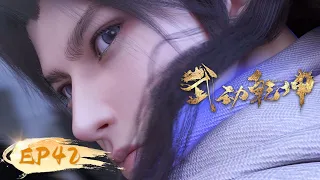 🌟ENG SUB | Martial Universe EP 42 | Yuewen Animation