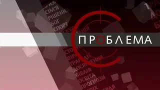 Чому євреї успішні? | Є проблема (жестовою мовою)