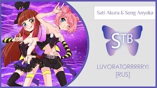 【STB】 Sati Akura & Song Anyoka – LUVORATORRRRRY! (VOCALOID RUS cover)