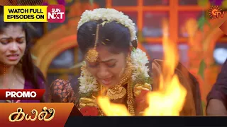 Kayal - Promo | 04 December 2023 | Sun TV Serial | Tamil Serial