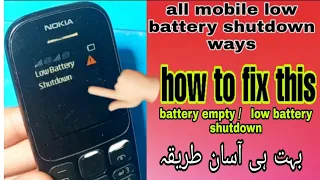 all mobile low battery shutdown ways