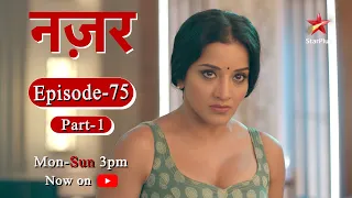 नज़र - Season 1 | Episode - 75 Part 1