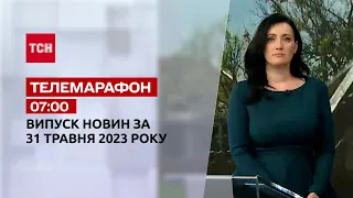 Телемарафон 07:00 за 31 мая: новости ТСН - Александр Мусиенко