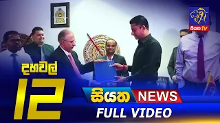 Siyatha News | 12.00 PM | 23 - 02 - 2023