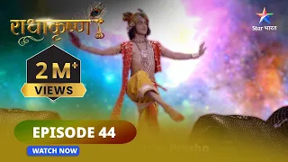 RadhaKrishn ||Radha ke mann mein uthe prashn   ||राधाकृष्ण  #radhakrishna | EPISODE-44