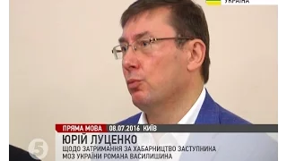 Луценко про схему поборів заступника міністра Василишина