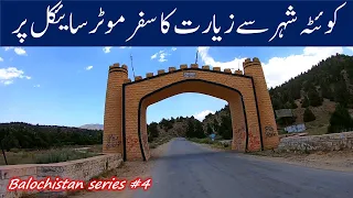 ZIARAT | BALOCHISTAN | world of aziz