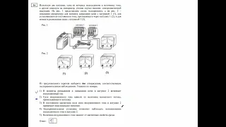 Физика, ОГЭ, Демо 2022 (ФИПИ), Задача 16