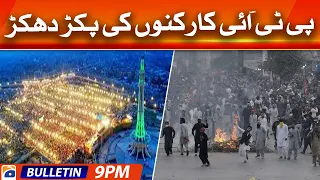 Geo News Bulletin 9 PM - 𝐏𝐓𝐈 𝐰𝐨𝐫𝐤𝐞𝐫𝐬 𝐚𝐫𝐫𝐞𝐬𝐭! | 25 March 2023