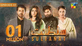 Sultanat - Episode 07 - 23rd April 2024 [ Humayun Ashraf, Maha Hasan & Usman Javed ] - HUM TV