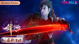 ENGSUB【The Legend of Sword Domain】EP72 | Ten Directions Formation | Wuxia Animation |YOUKU ANIMATION