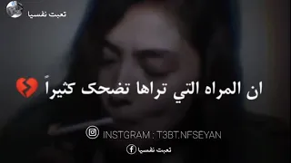 إن المرأة التي ترها تضحك كثيرا [ محمد الصقر]