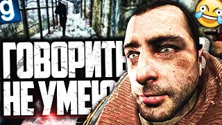 ИГРАЮ ЗА АРТЁМА И НЕ УМЕЮ ГОВОРИТЬ! ОБЩАЮСЬ С ЛЮДЬМИ ЖЕСТАМИ в GARRY'S MOD METRO RP