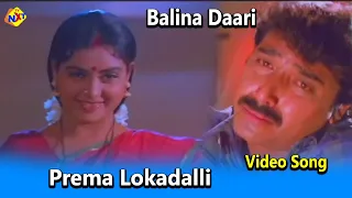 Prema Lokadalli Video Song |Balina Dari Movie Video Songs |hashikumar | Shruthi |Tvnxt Kannada Music