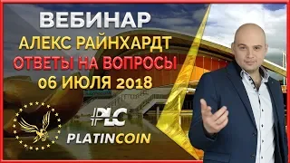 Когда будут доступны PLC за бизнес-пакеты - ответ Алекса Райнхардт ¦ PLC Platincoin ¦ Platin Genesis