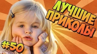 ЛУЧШИЕ ПРИКОЛЫ #50 ПАДЕНИЯ ДЕТЕЙ