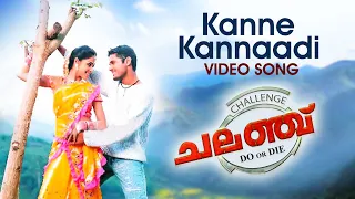 Challenge Movie | Kanne Kannaadi Video Song | Vineeth Sreenivasan | MM Keeravani | S S Rajamouli