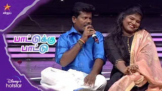 Paattukku Paattu | Mookkuthi Murugan sings Maarugo Maarugo | Mr and Mrs Chinnathirai