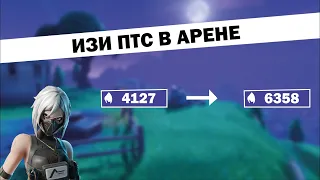 Как выйти из проклятого 7 дивизиона в Fortnite | Фишки и лайфхаки Fortnite | Самый сложный дивизион!