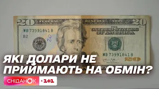 Проблема з обміном доларів: чому банки та обмінники відмовляються приймати купюри