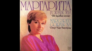 Margarita Goranova - Лека нощ (synth disco, Bulgaria 1986)