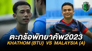 MALAYSIA A   VS KHATHOM RESTAURAN 20th Sepak Takraw Pattaya Cup 2023