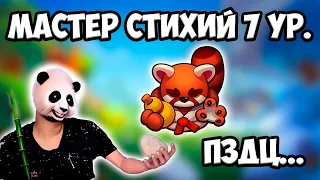 RUSH ROYALE | МАСТЕР СТИХИЙ | БЕЗ ТАЛАНТОВ | ВАЩЕ НЕ ВЫВОЗИТ