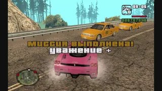 GTA San Andreas - "Karma". Прохождение Миссии: "Домик в Горах" - [© Let's play (Летсплей) Игр GTA]