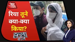 Rhea का हर राज अब होगा बेनकाब! | Halla Bol with Anjana Om Kashyap