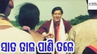 Sata Tala Pani Tale - Odia Masti Song | Film - Santana | Sidhanta | ODIA HD |@StudyDeepak288