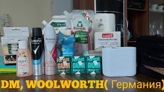 Покупочки из магазина DM и WOOLWORTH. (Германия)