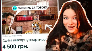 Квартири з СЮРпризами в Запоріжжі | ТРЕШ ОГЛЯД