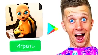 КОПИИ: 👶 Малыш в ЖЕЛТОМ на АНДРОИД! #1👶