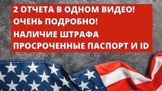 Интервью и тест на гражданство США. Март 2021 Полный отчет.