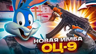 НОВЫЙ ПИСТОЛЕТ ПУЛЕМЕТ ОЦ 9 ПРЕКРАСЕН В CALL OF DUTY MOBILE | tiny toon codm