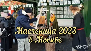 Масленица 2023 в Москве #масленица #масленицавмоскве #масленичнаянеделя #блины #galinapodleskikh