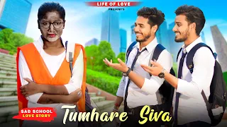 Tumhare Siva Kuch Na | Kali Ladki | Triangle School Love Story | Ft. Babai & Soumi | Life Of Love