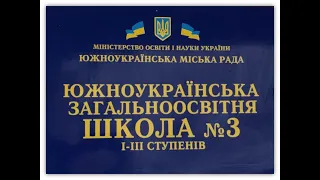 Педагогічна рада 2021