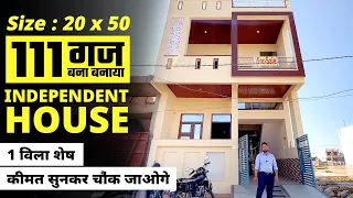 20 by 50 - 111 GAJ 3 BHK east facing house for sale in jaipur under in you budget #AR1053