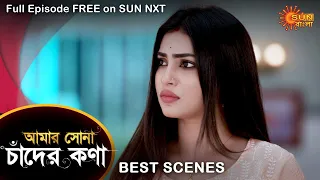 Amar Shona Chander Kona - Best Scene | 3 September 2022 | Full Ep FREE on SUN NXT | Sun Bangla