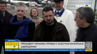 ⚡ ЗЕЛЕНСКИЙ уже в ШВЕЙЦАРИИ! Повестка ВИЗИТА украинского президента
