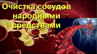 Повышенное давление ВАРИКОЗ? Почистите сосуды.Мой личный опыт