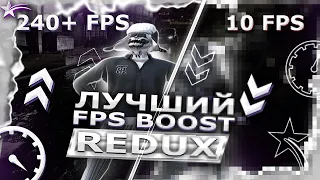 ЭТО ЛУЧШИЙ РЕДУКС ДЛЯ СЛАБЫХ ПК НА GTA 5 RP | REDUX FOR LOW PC 2024