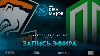 Virtus.pro vs OG, The Kiev Major, Grand Final, game 5 [V1lat, CaspeRRR]